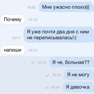 Почему плохо говорить но