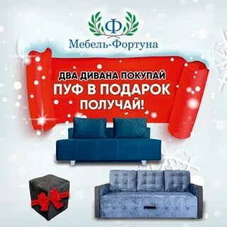 Фабрика фортуна