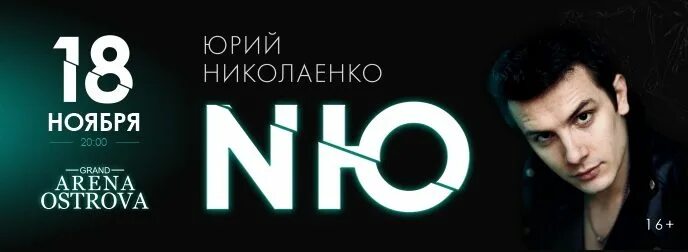 Девушка юрия николаенко. Тимати в шоу на тнт. Шоу песни николаенко. Шоу песни николаенко. Шоу песни николаенко.