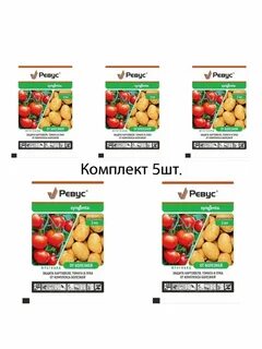 Ревус инструкция по применению