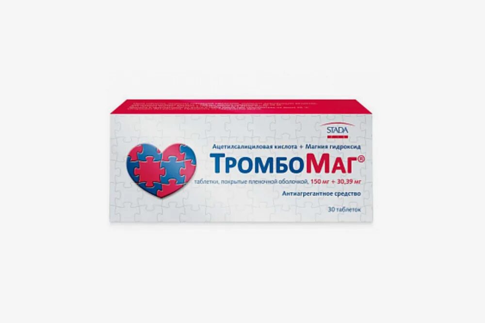 Кардиомагнил таблетки покрытые пленочной оболочкой отзывы. Лекарства почтой. кардио таблетки. кардио таблетки для сердца. лекарства по почте.