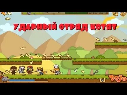Котята 1 с читами