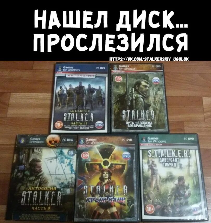 Сталкер список игр по порядку