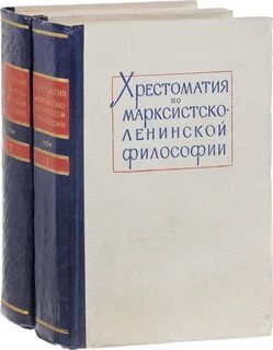 Ленинская философия