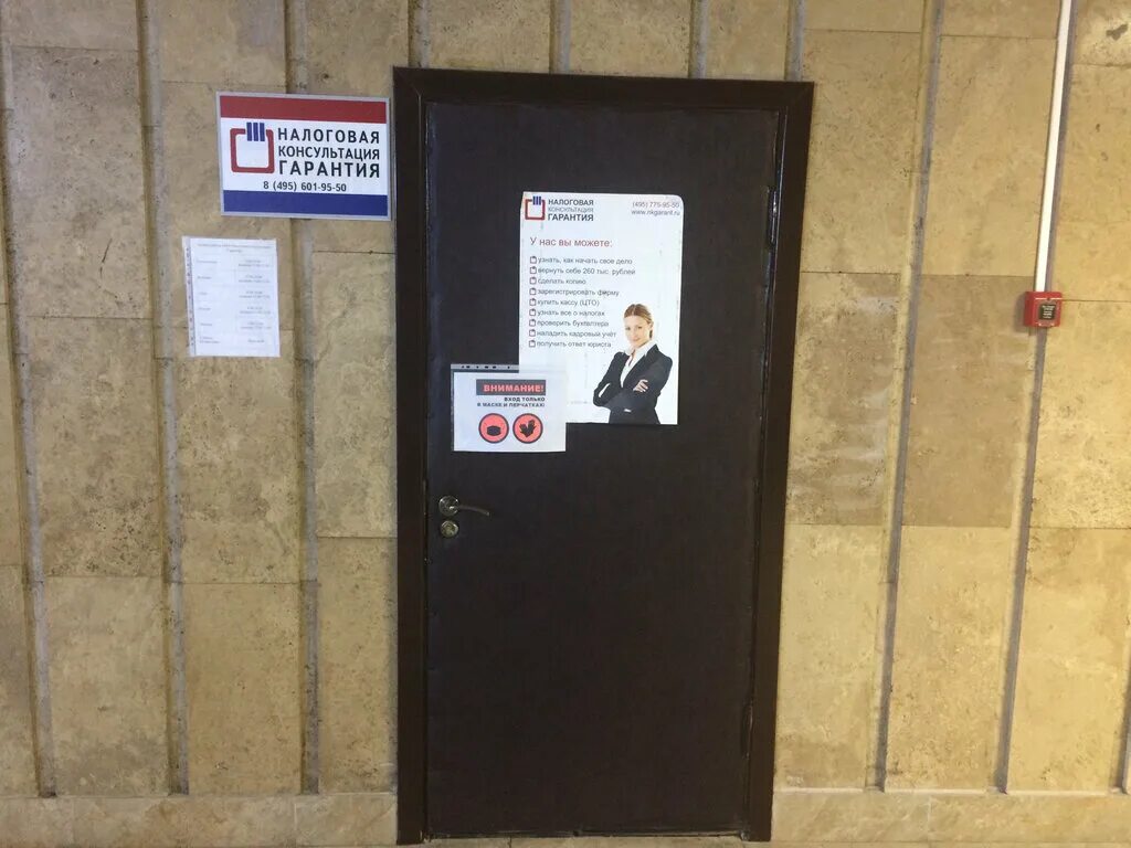 палата налоговых консультантов. московская налоговых консультации. налоговая консультация гарантия новые черёмушки. руставели 15 налоговая. налоговая консультация щелково.