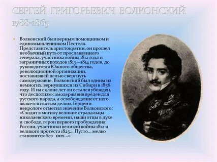 Краткие биографии декабристов