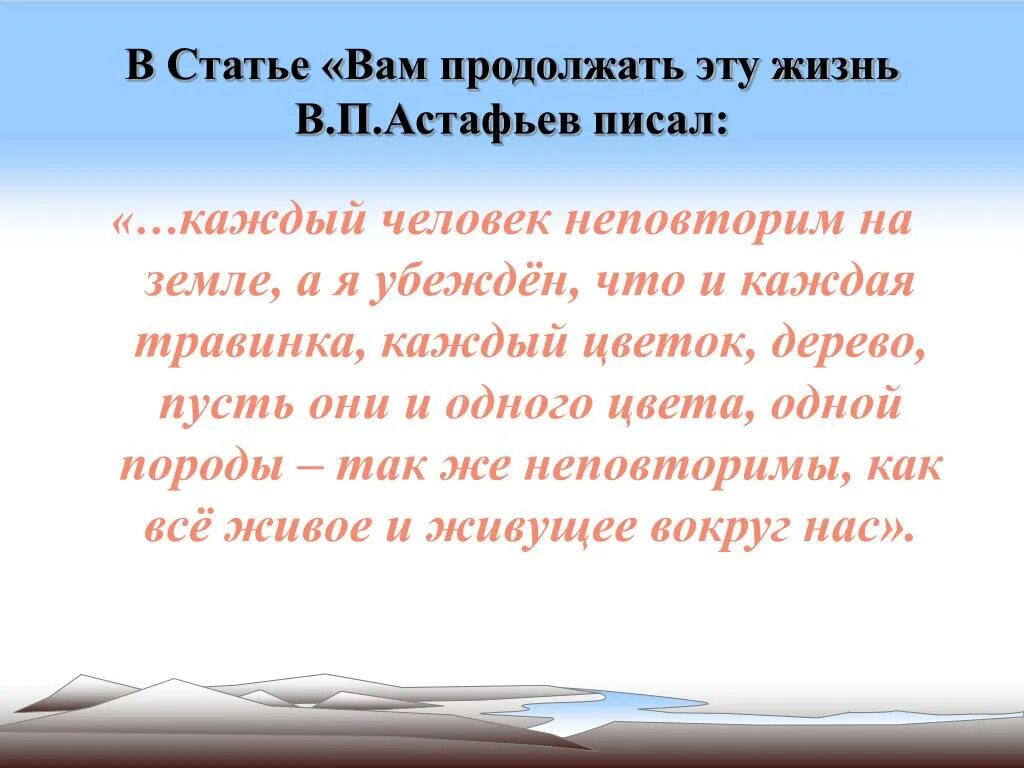 Каждый человек уникален. Каждый человек неповторим на земле. Каждый человек уникален и неповторим. Каждый человек уникален сочинение.