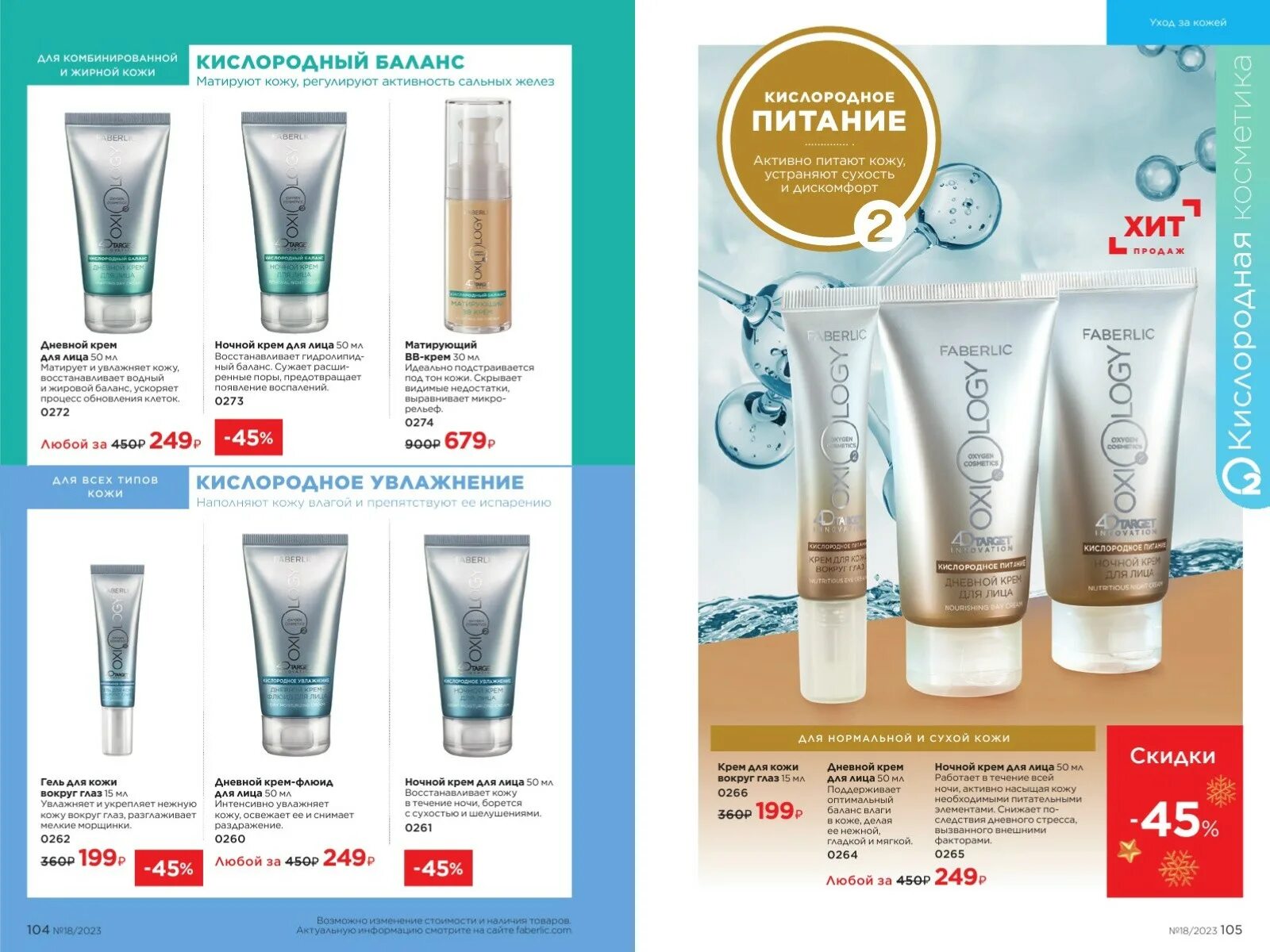 фаберлик казахстан каталог. фаберлик казахстан каталог. каталог фаберлик картинки. фаберлик духи женские desirable. фаберлик казахстан каталог.