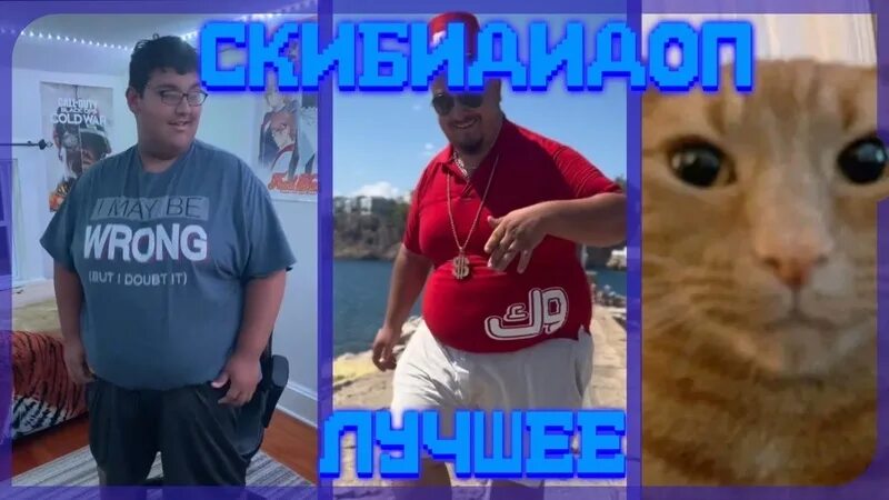 Skibidi dop dop dop dop текст