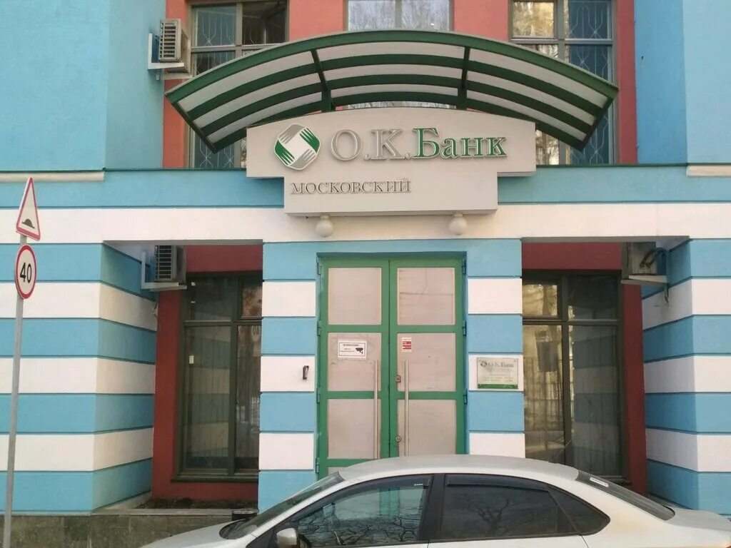 Банк авангард на трубной. Банк авангард. Отделение втб на трубной. Банк втб москва киевская улица 2. Эксперт банк московский филиал.