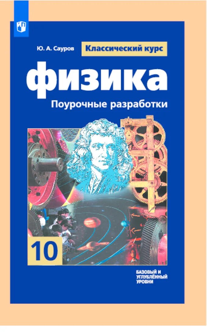 Программа мякишева фгос