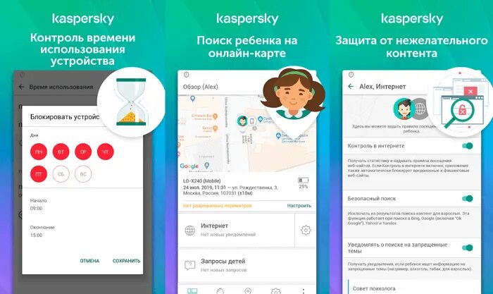 Детский контроль на андроид. Родительский контроль приложение. Родительский контроль для детей. Родительский контроль на андроид. Приложение родительский контроль parental Control.