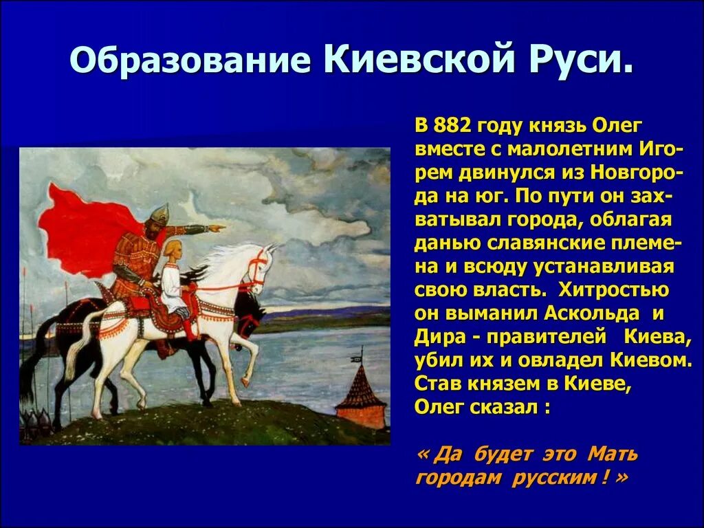 Год образования киевской