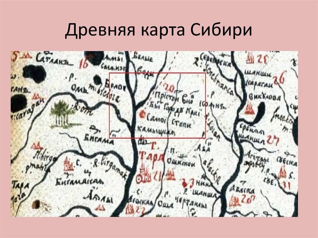 Описание 14 карты. Карта Сибири 16 века. Древняя карта Сибири. Сибирь в древности карта. Старинные карты Сибири.