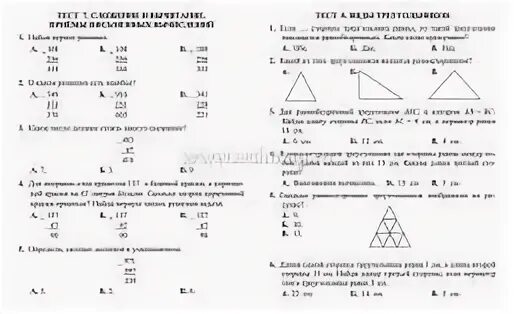 Проверочная по математике внетабличное умножение 3 класса. Контрольная работа по математике 3 внетабличное умножение. Тест. Контрольная работа по математике 3 внетабличное умножение. Контрольная работа по математике 3 внетабличное умножение.