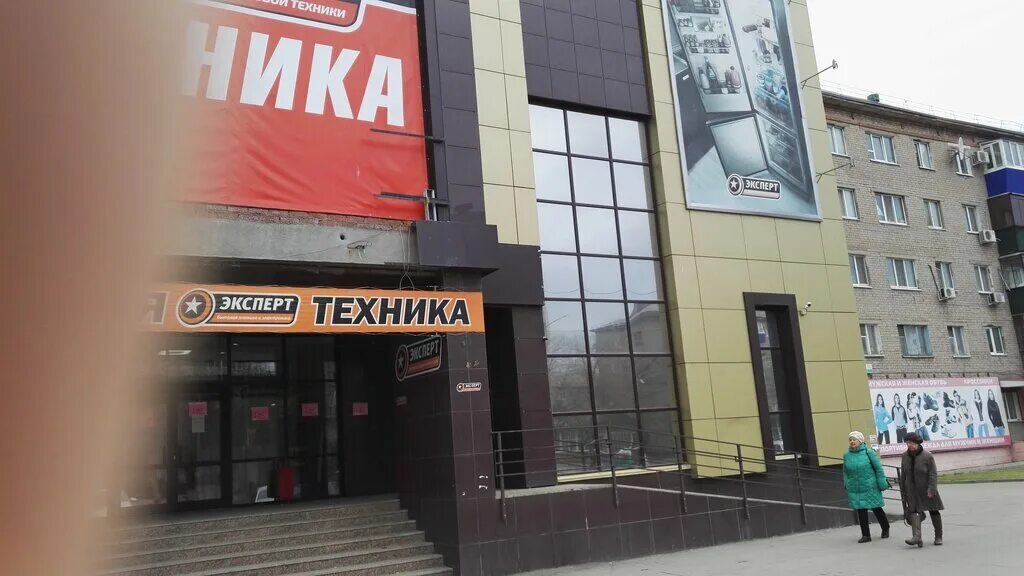 Магазины техники орск. Проспект Ленина эксперт Орск. Эксперт бытовая техника Орск. Магазин эксперт Орск. Орск эксперт групп.
