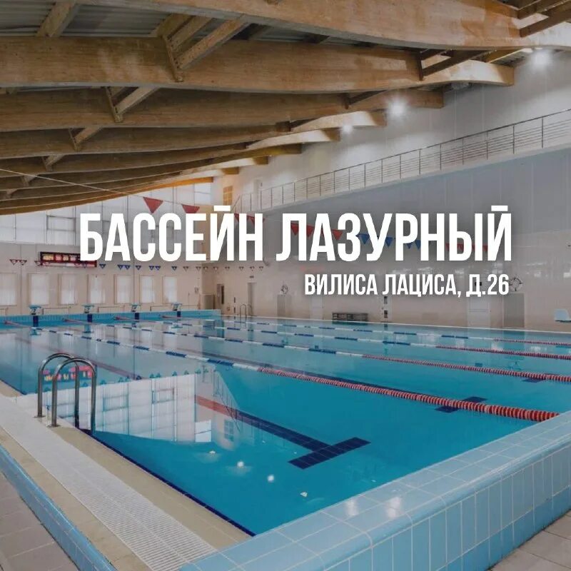 Бассейн дружба нижнекамск. Кемерово советский проспект 70 лазурный. Лазурный абонемент кемерово. Лазурный бассейн кемерово официальный сайт. Бассейн лазурный абонемент.