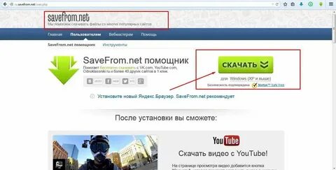 Приложение чтобы скачивать видео на телефон
