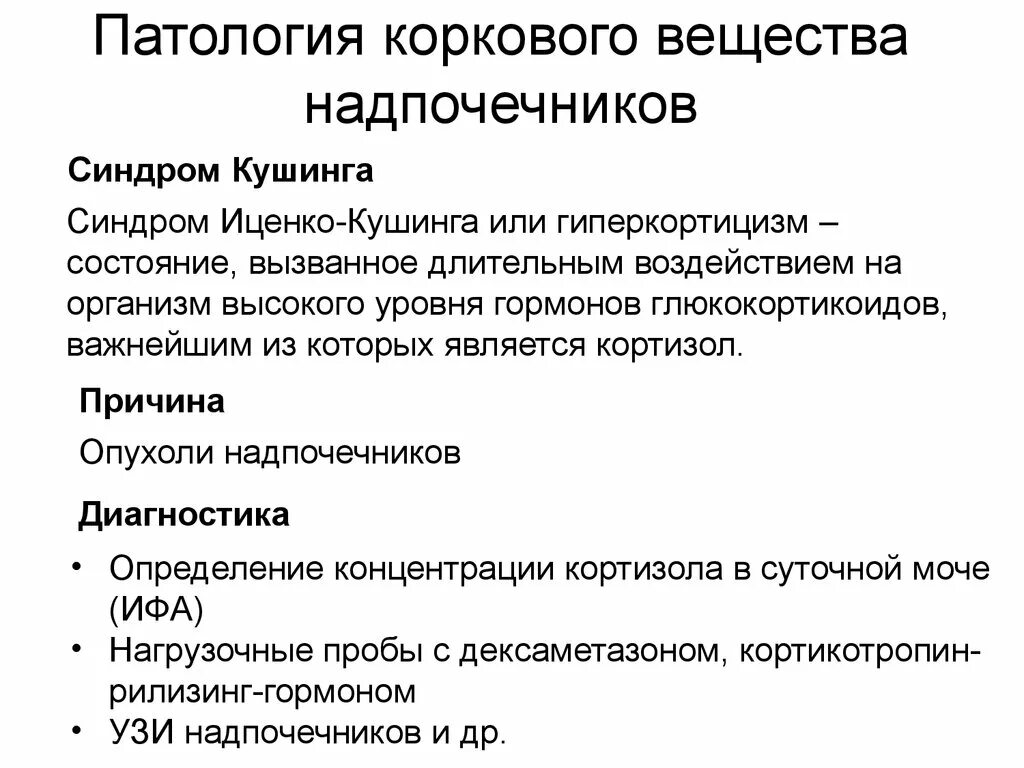 Соотношение белок креатинин в моче у собаки. Суточный анализ мочи как собирать. Определение свободного кортизола в суточной моче. Кортизол норма у мужчин нмоль/л. Во что собирать суточную мочу.