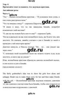 Стр 50 английский язык 5 класс учебник