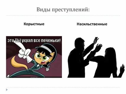 Корыстные цели что это