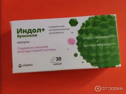 Индол сибирское здоровье