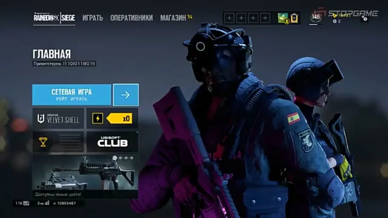 R6 пинг