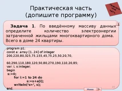 Сумма элементов одномерного массива c