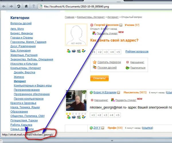 Как узнать текущий пароль майл. Как узнать свой пароль от почты mail. как посмотреть пароль на почте. как найти пароль в гэмайле. как узнать пароль своей почты.