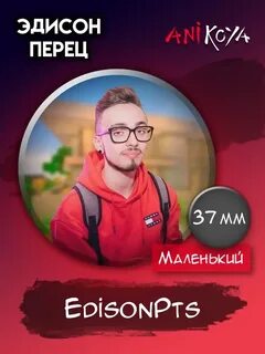 Значки на рюкзак Эдисон Перец AniKoya 153364877 купить за 216 ₽ в интернет-магаз