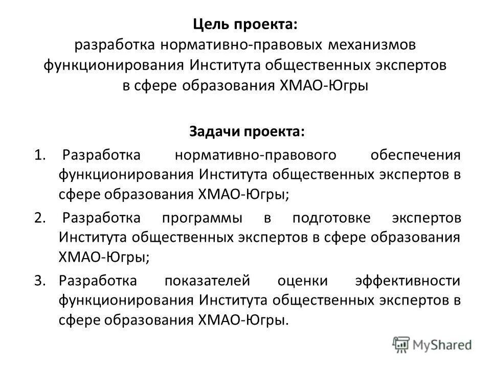 Общественное участие в государственном управлении