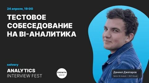 Junior аналитика