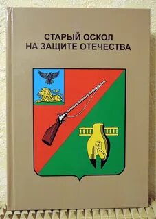 Озон старый оскол