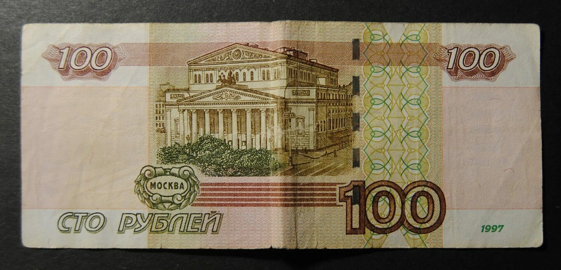 100000 рублей 20. СТО рублей 1995. 100 Рублей 1995. СТО рублей 1997 года. 100000 Рублей 1997 года.