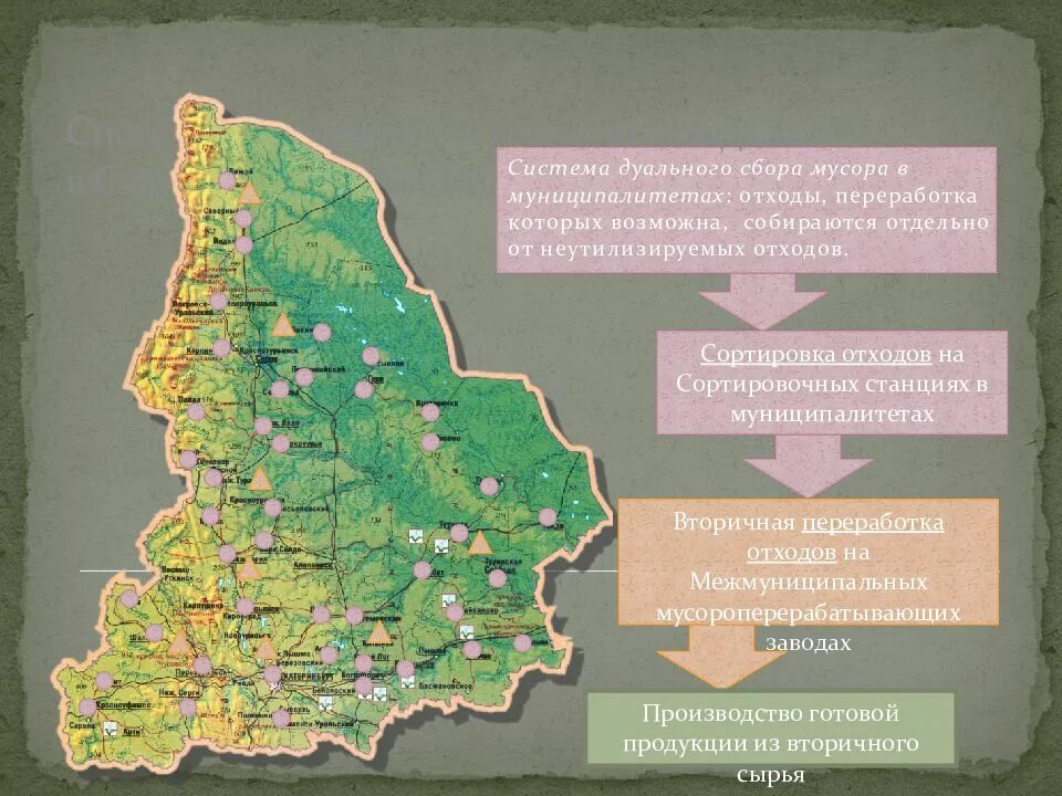 Экологическая карта Свердловской области 2021. Экологическая карта верхней Пышмы Свердловской области. Экологическая карта Свердловской области 2022 года. Экология Свердловской области проблемы. Сравнение свердловской области