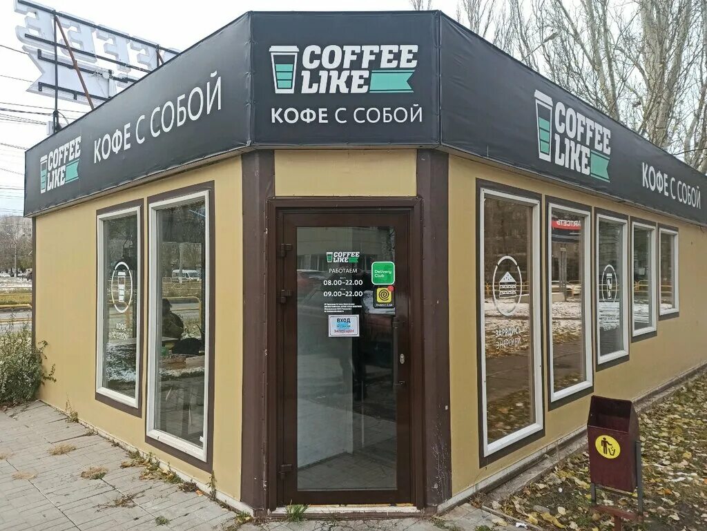 Кофе лайк кострома. Coffee like, Тольятти, Революционная улица, 52а. Круглосуточная кофейня. Coffee like кофейня. Кофе лайк Тольятти.