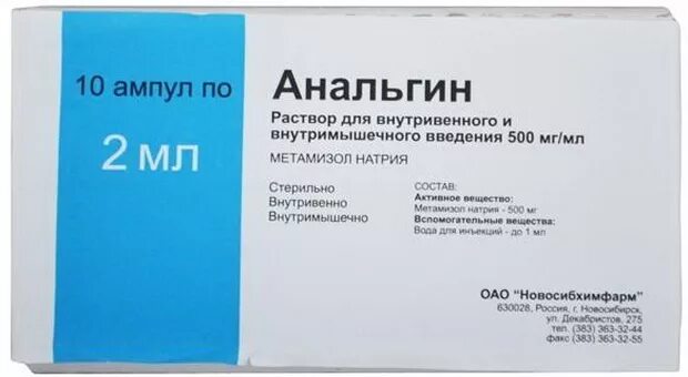 Анальгин 500 мг/мл 2 мл. Анальгин р-р д/и/в/в/в/м 500мг/мл 2мл амп n10 Новосибхимфарм. Анальгин 50 мг/мл. Анальгин амп 50 2мл 10. Анальгин ампулы можно пить