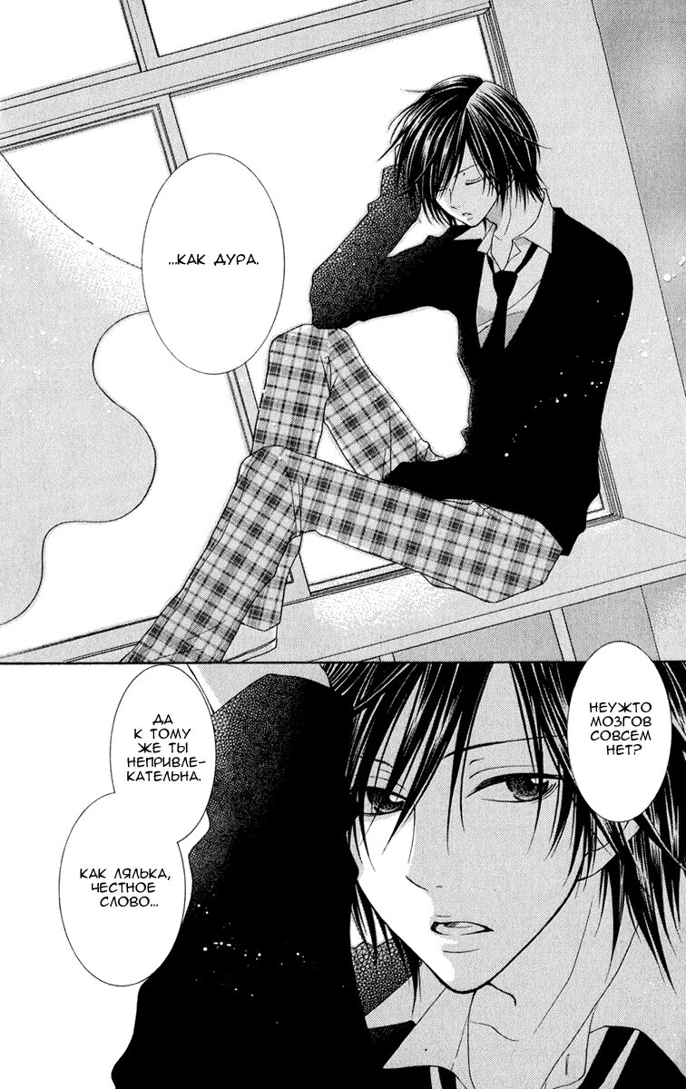 Читать мангу интрига. Манхуа гендерная интрига. Манхуа гендерная интрига. Читать мангу интрига. Манга гендерная интрига романтика.