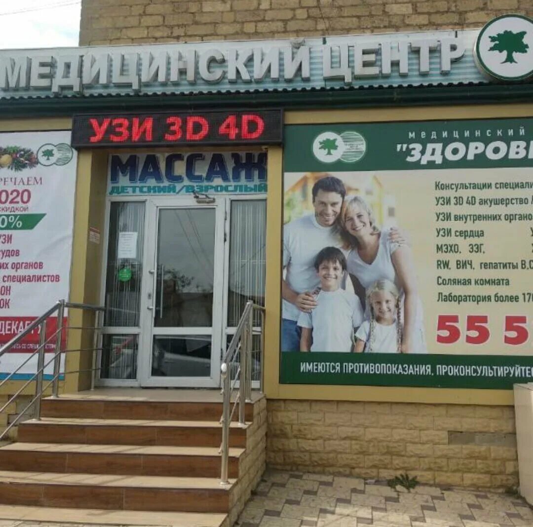 Поликлиника здоровье в махачкале. Здоровье махачкала отзывы. Здоровье махачкала отзывы. Улица даниялова в махачкале на карте. Здоровье махачкала отзывы.
