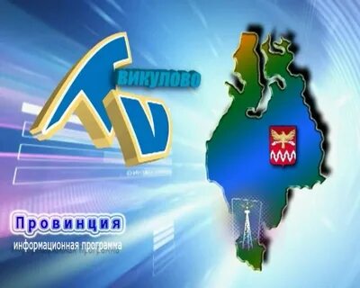 Провинции каналы