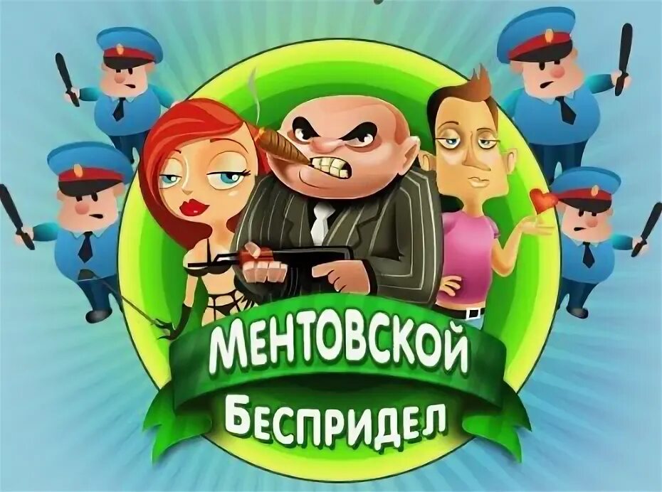 Иргры. Иргры
