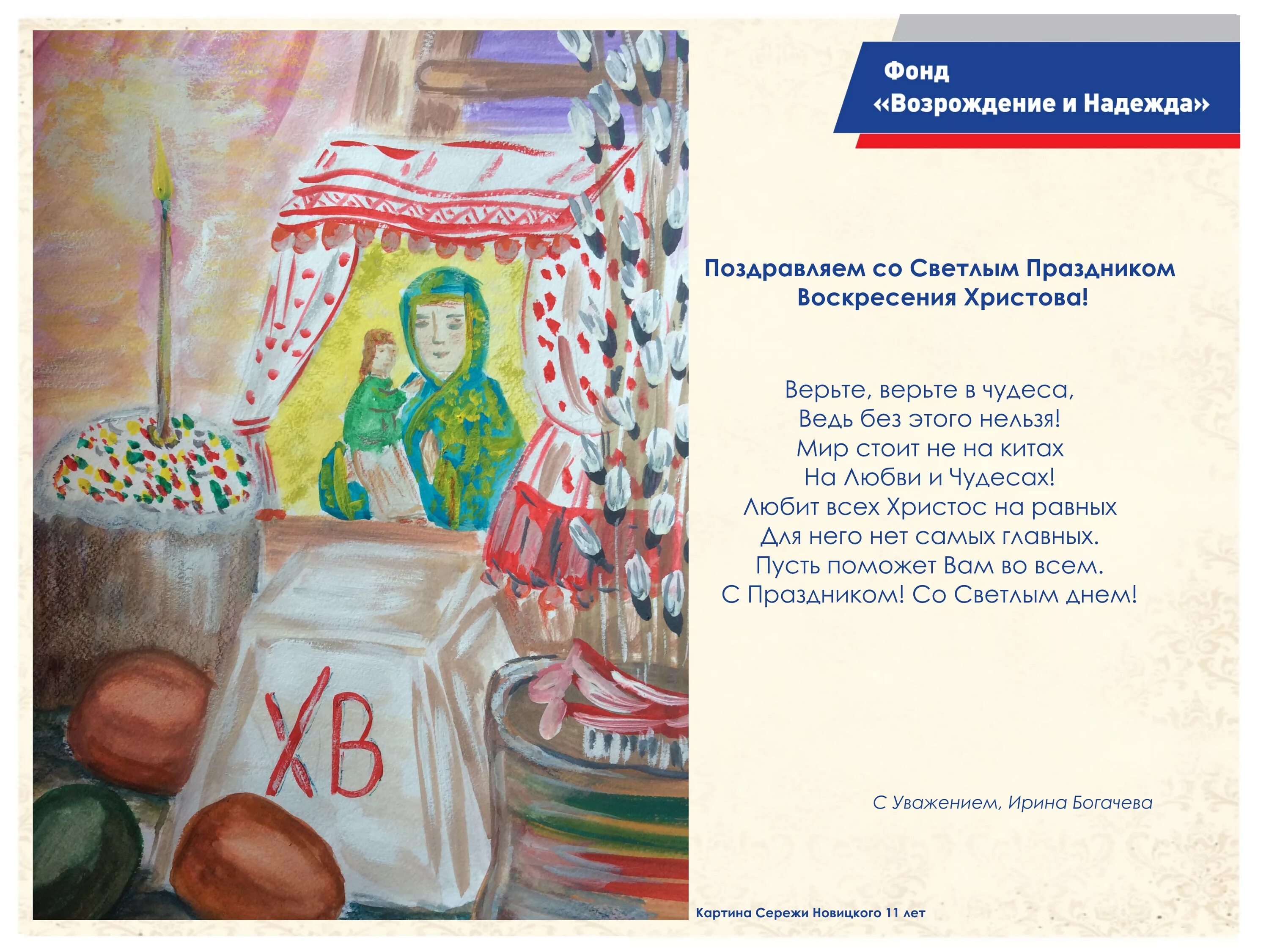 светлый праздник итоги