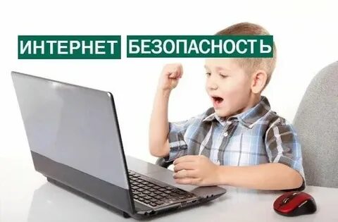 Правда интернета