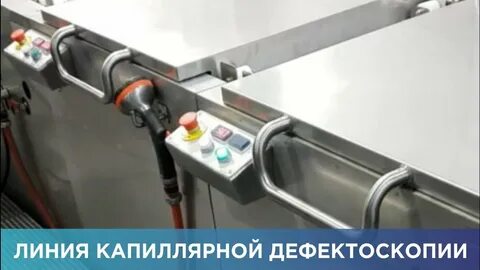 Линия контроля