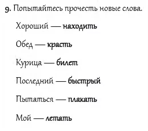 Задание 32 слова 1