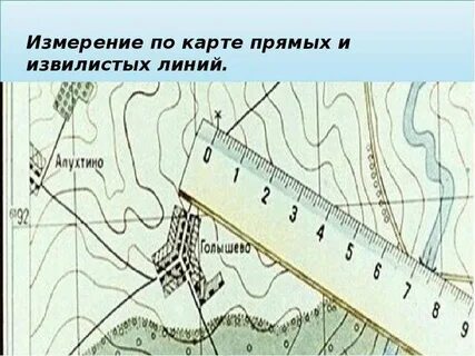 Способы измерения по карте