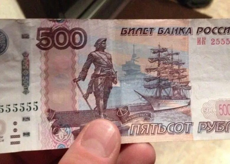 500 Рублей. Купюра 500 рублей. 500 Рублей в руках. Фотография 500 рублей. 7 500 в рублях