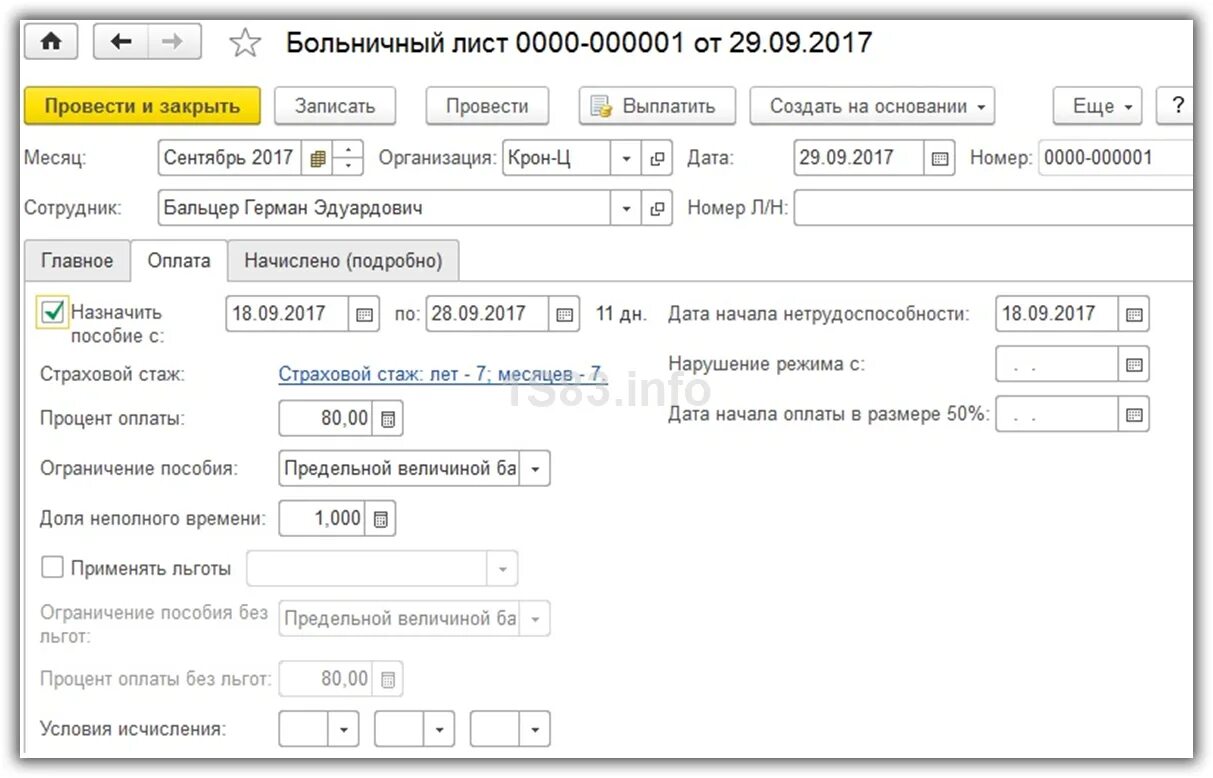 Сроки оплаты больничного листа в 2024. Оплата больничного. Оплата листка нетрудоспособности. Вид оплаты больничный лист. Процент оплаты больничного.