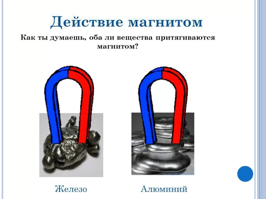 Почему магнитное действие. Магнит притягивает металл. Алюминий притягивается к магниту. Магнитится ли алюминий. Магнето притягивает металл.