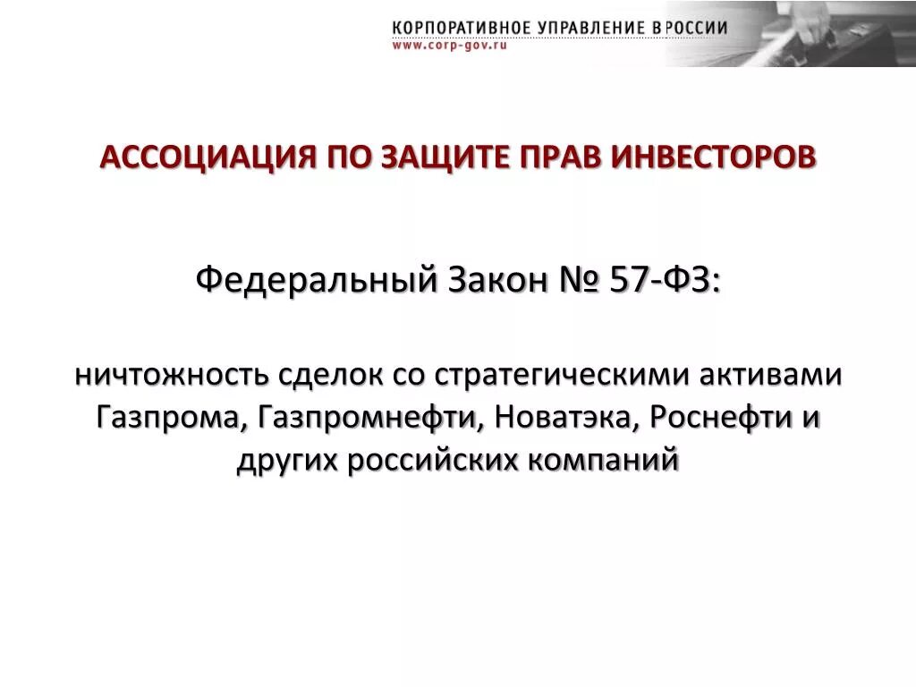 04 2008. 04 2008. Фз « о порядке осуществления иностранных инвестиций в хоз общества,. Осуществление иностранных инвестиций. Присоединение киргизии к договору о евразийском экономическом союзе.